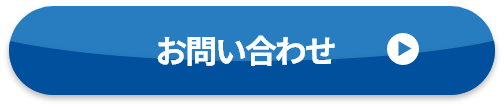 就労継続支援B型プラスにお申込み以外のその他のお問合せをご希望される方へのお問い合わせボタン