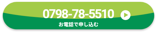 就労継続支援B型プラスにお電話でお申込みをするボタン